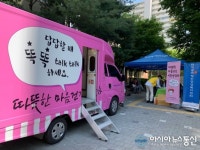 대구시 통합심리지원단 상담·치유 프로그램 가동