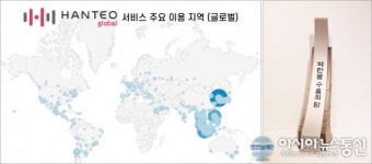 (주)한터글로벌, '백만불 수출의 탑' 수상 쾌거