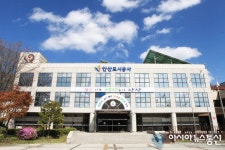 안산도시공사, 안전보건경영시스템 인증 획득