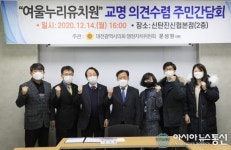 문성원 대전시의원, 여울누리유치원 교명 지역의견 수렴 간담회