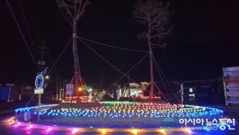 [함양군 브리핑]지곡면 연말연시 경관조명 설치 등