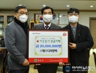㈜에스디지엔텍, 경산시에 이웃돕기 성금 2천만원 기탁