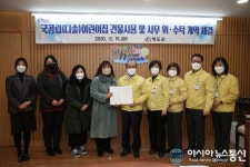 청도군, 민간어린이집 국공립 전환 위·수탁 계약 체결