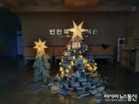 인천시교육청북구도서관, ‘소망의 별’ 북트리 제작