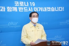 창원시, 17일부터 창원종합운동장서 무료 익명검사 받으세요