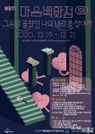 세종청년센터, 지친 청년위해  ‘마음 백화점’ 연다