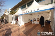 연수구, 원인재역 임시선별검사소 한시적 운영