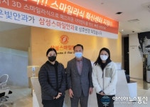 대전 삼성 스마일안과, 충남대 학생에 무료 라식 수술 제공
