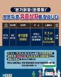 부천시 원종동 본가닭탕 방문자 중 유증상자를 찾습니다.