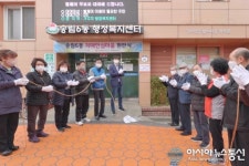 치매안심마을 ‘온라인 선포식’ 개최한 인천 동구 송림6동
