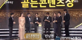 [2020 SBS 연예대상] ‘골든 콘텐츠 상’ 런닝맨 수상 '10년 롱런의 대표예능'