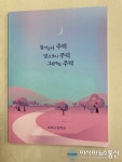 폐교예정인 충주 주덕고, 교육공동체의 아쉬운 마음 책으로 펴내