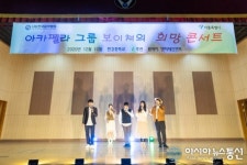 국민 아카펠라 그룹 ‘보이쳐’, 코로나 극복 희망콘서트 비대면으로 진행