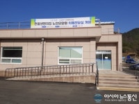 한올생명의집 노인요양원, 고성군 최초·유일의 치매전담실 개원