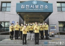 김천시의회, 시보건소 찾아 격려품 전달
