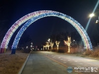 영종공원 하늘구름광장 조명으로 코로나19 날려버려