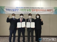 인천시설공단·서인천농협 화훼농가 돕기 업무협약식