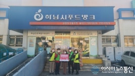 홈플러스 경기하남점 행복지기봉사단 사랑의 물품 전달