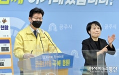 공주시, 시민행복 증진...남공주산단제2금강교 건설 등 빛났다