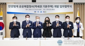 경기도, 안양 범계역 역세권 기본주택·119구조대·주민센터 공공복합청사 개발 추진