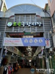 보은종합시장, 2020 충북 우수시장 선정…수상과 인센티브