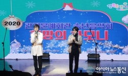 대전 서구 관저문예회관 송년 음악회 ‘희망의 하모니’ 공연