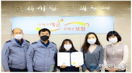 경산우체국 직원, 전화금융사기 1천만원 피해 막아