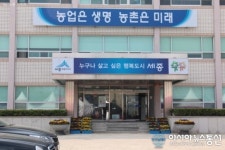 세종시 농업기술센터, 농촌진흥사업 유공 공무원 전국 최다