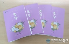 보은군·문화원, 보은군 문학지 제2호 ‘문향’ 발간