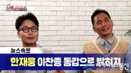 동물농장 이찬종-한재웅 동갑이었다