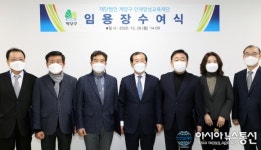 (재)인천광역시 계양구 인재양성교육재단 시설장 임용