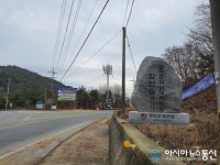 합천군 합천읍, 마령삼거리 경계표지석 설치