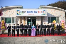 충남 예산 봉산면 금치2리 마을회관 개소