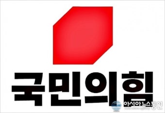 국민의힘 인천시당, 인천시교육청은 학생들의 학력 향상 위한 특단 대책 세워야
