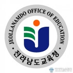 전남교육청, 학교정보화지원센터 확대 운영