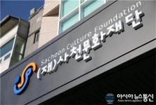 사천문화재단 ‘사천문화봉사단 아름드리’ 회원 모집
