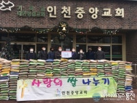 미추홀구에 이어지는 온정의 손길들