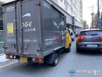 [아통포토] 로젠택배 차량, 견인지역 불법 주정차…단속 시급