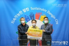 [미담] ㈜아성기업, 이웃돕기 성품 마스크 1만장 전달