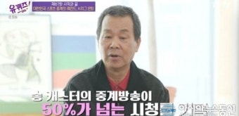 송재익 캐스터 