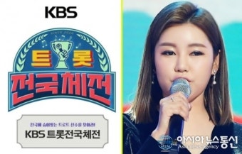 트롯 전국체전, 송가인 메인 타이틀곡 오늘 공개