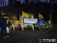 오성택 성산구청장, 새해해맞이 명소 통제현장 점검