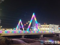 충주시 대봉교·목행대교 일원 색다른 경관조명 설치