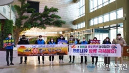 충남 천안시청공무원노동조합 제6대 송영신 위원장, 신축년 청렴캠페인으로 힘찬 출발