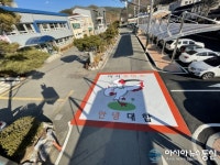 창녕군 대합면사무소, 어서오이소 바닥그림 설치