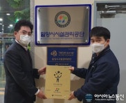 밀양시시설관리공단, 여가친화기업 선정