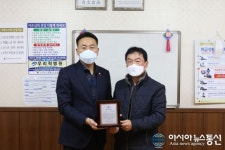 가충순 충남 서산시의원, 지산2리 주민의 감사패