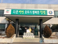 창녕군 부곡면이장협의회, 사랑의 쌀 500㎏ 기탁