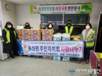 [미담] 충남 당진 송산면, 생활환경 개선 지원사업