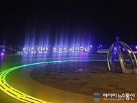 [아통포토] '안녕, 단양 오늘도 예쁘구나'